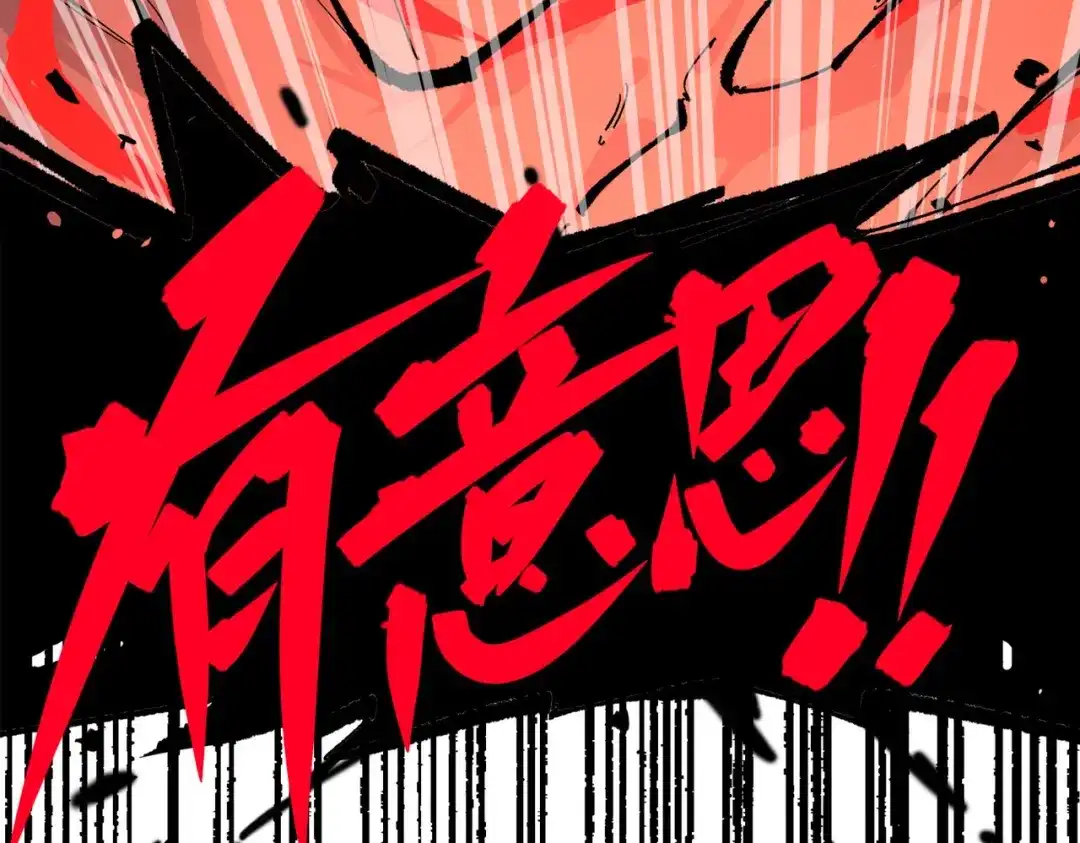 《黑白双龙》第三部 1章8话 黑夜终会降临 第196页