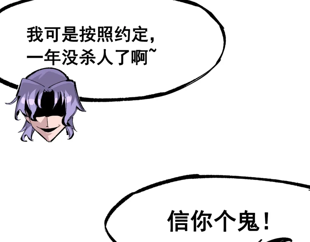 《黑白双龙》第三部 1章8话 黑夜终会降临 第179页