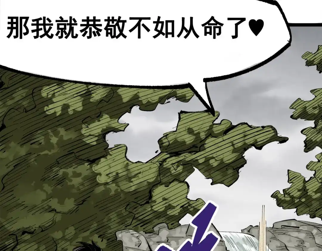 《黑白双龙》第三部 1章8话 黑夜终会降临 第181页