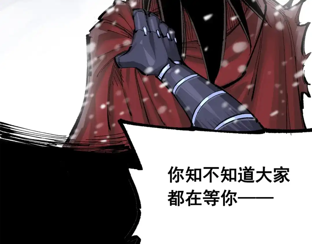 《黑白双龙》第三部 1章8话 黑夜终会降临 第11页