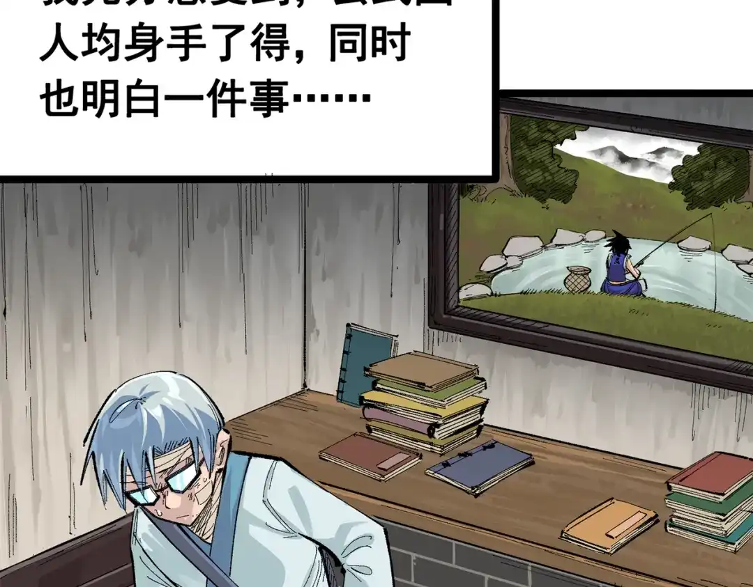 《黑白双龙》第三部 1章8话 黑夜终会降临 第101页