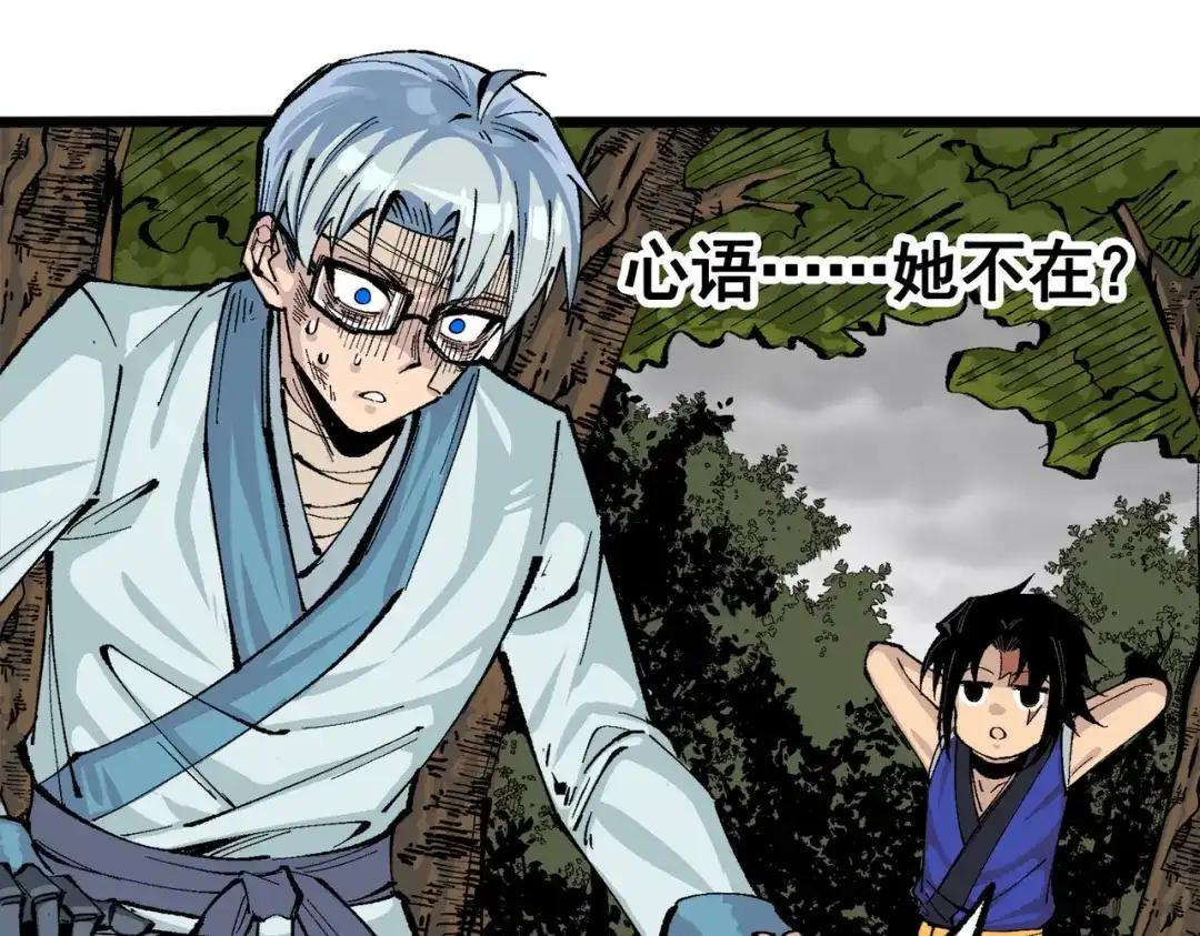 《黑白双龙》第三部 1章8话 黑夜终会降临 第50页