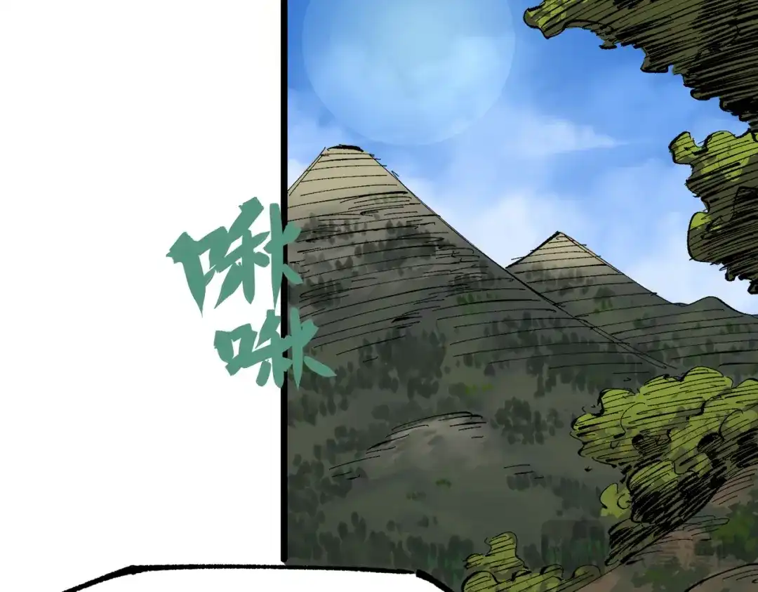 《黑白双龙》第三部 1章8话 黑夜终会降临 第129页