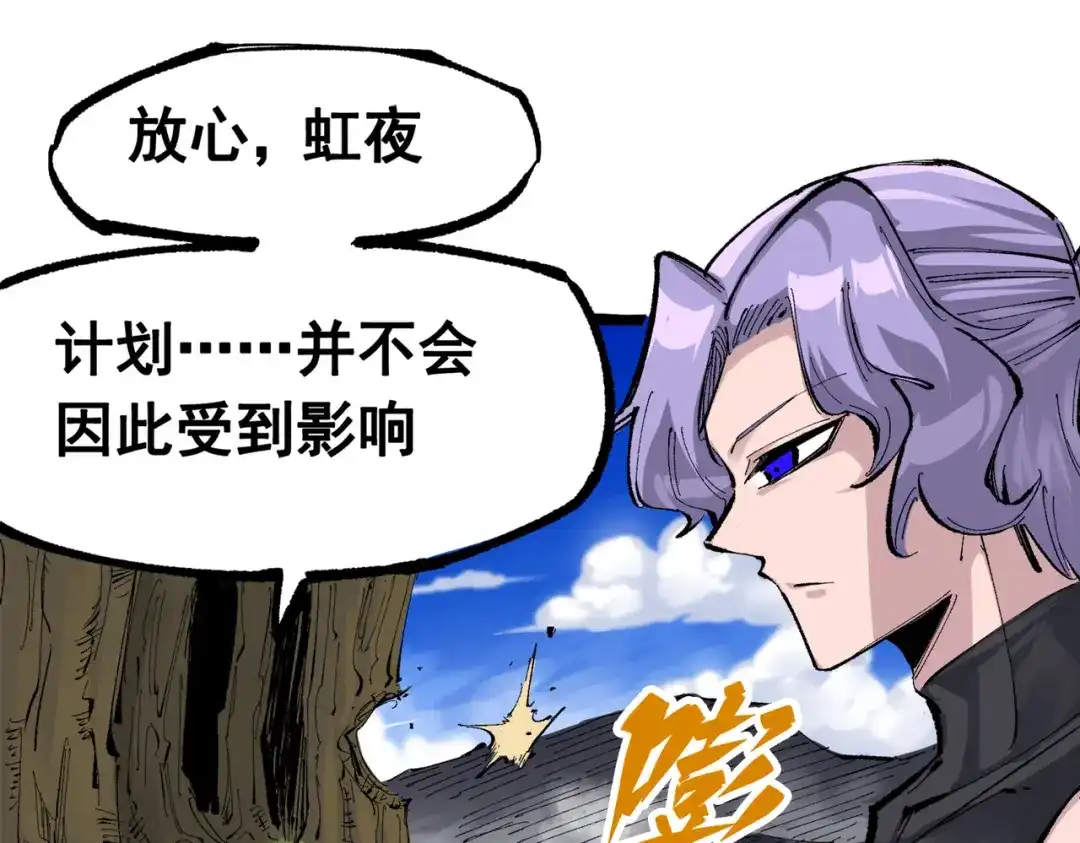 《黑白双龙》第三部 1章8话 黑夜终会降临 第223页