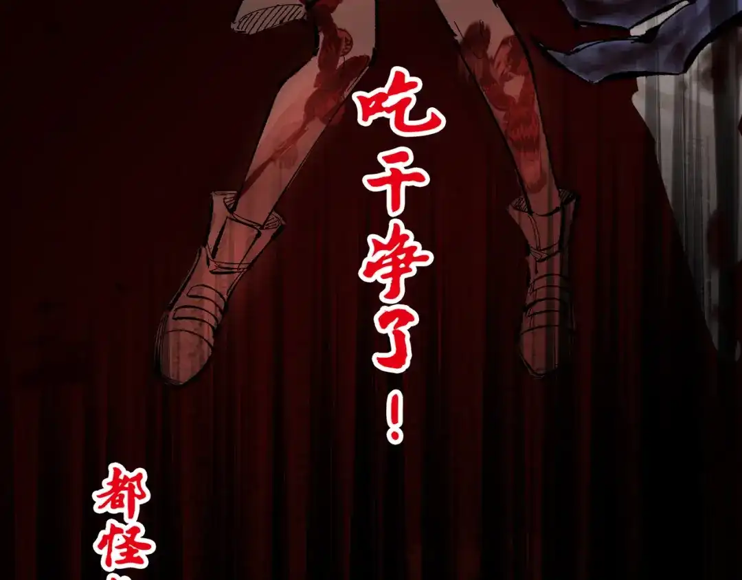 《黑白双龙》第三部 1章8话 黑夜终会降临 第19页