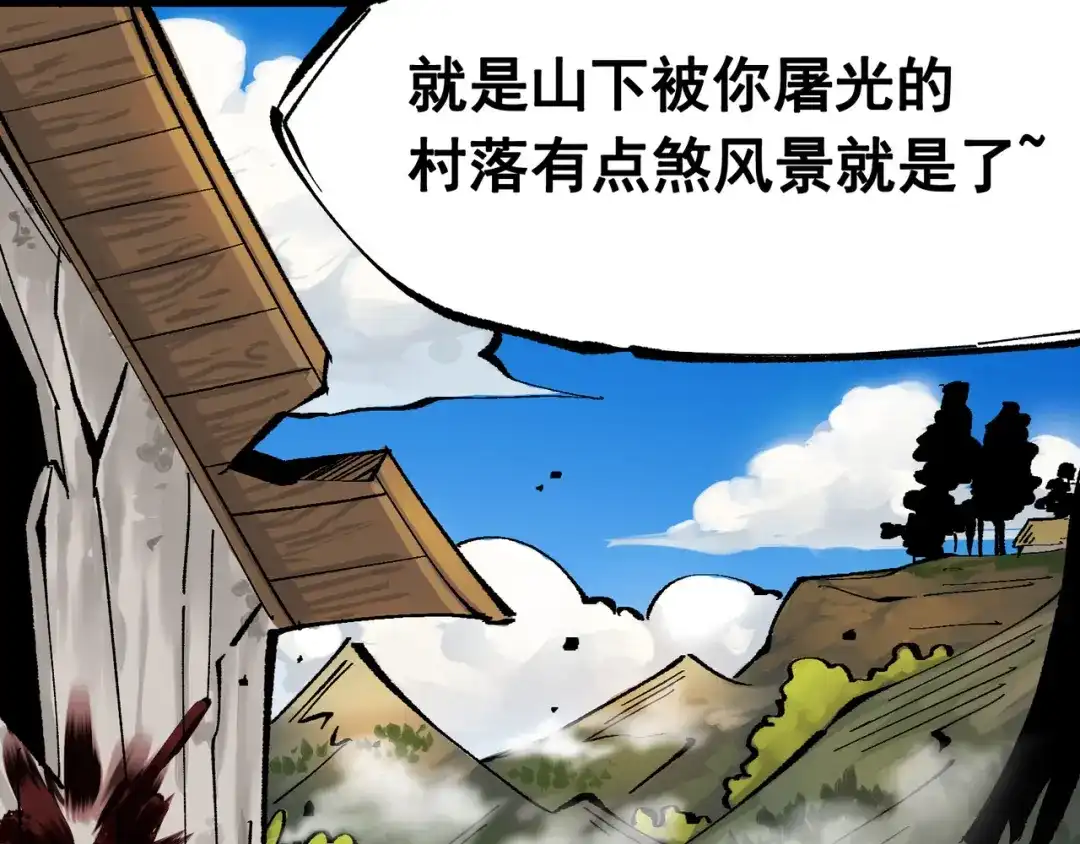《黑白双龙》第三部 1章8话 黑夜终会降临 第158页