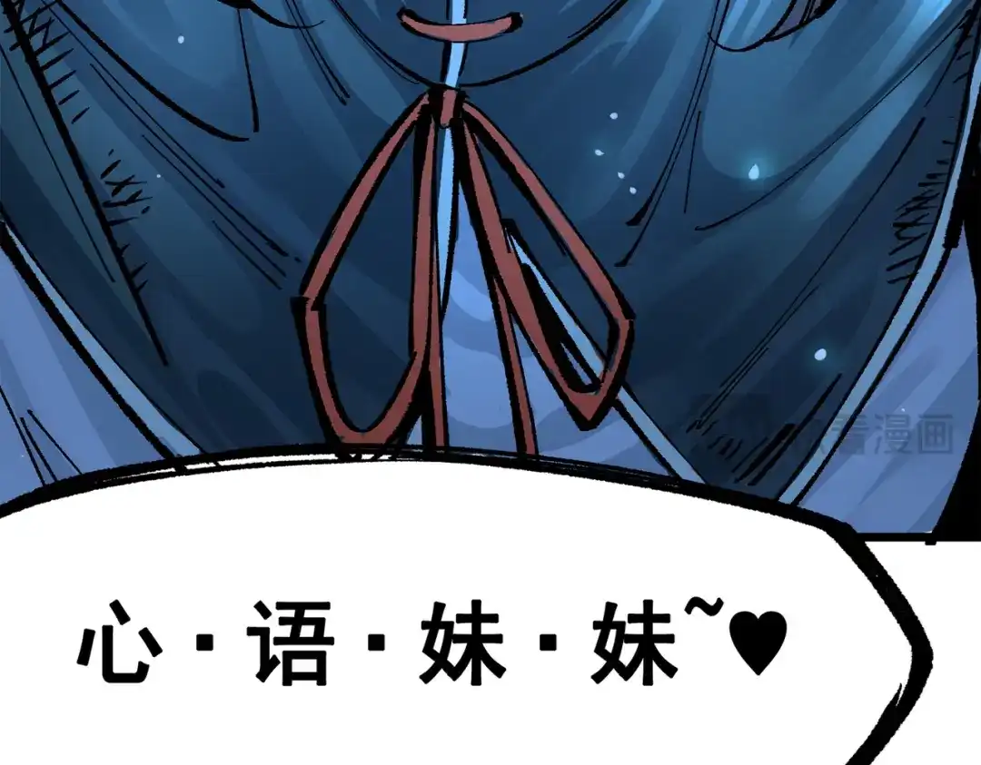 《黑白双龙》第三部 1章8话 黑夜终会降临 第268页