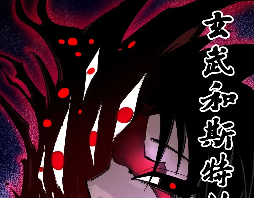 《黑白双龙》第三部 1章8话 黑夜终会降临 第225页