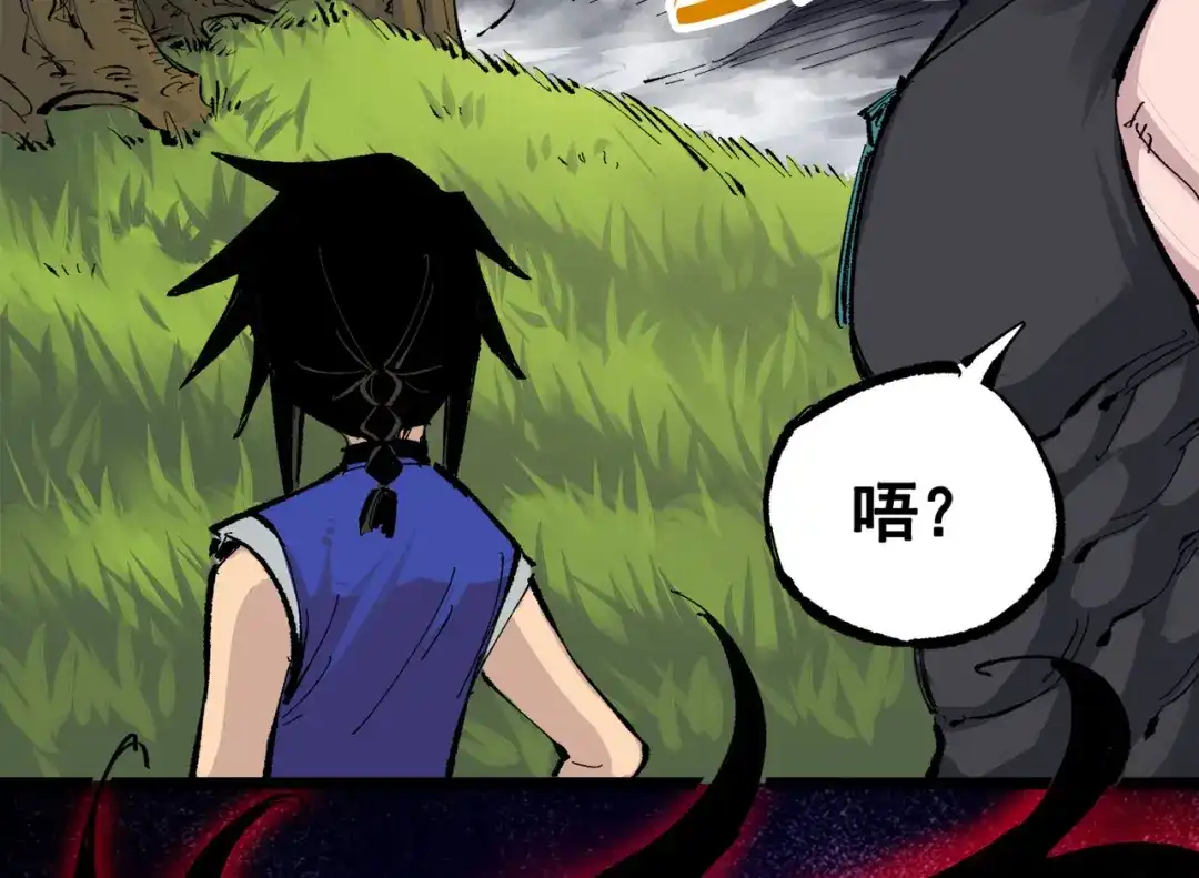 《黑白双龙》第三部 1章8话 黑夜终会降临 第224页
