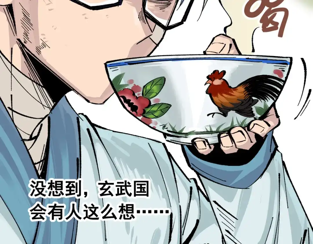 《黑白双龙》第三部 1章8话 黑夜终会降临 第122页