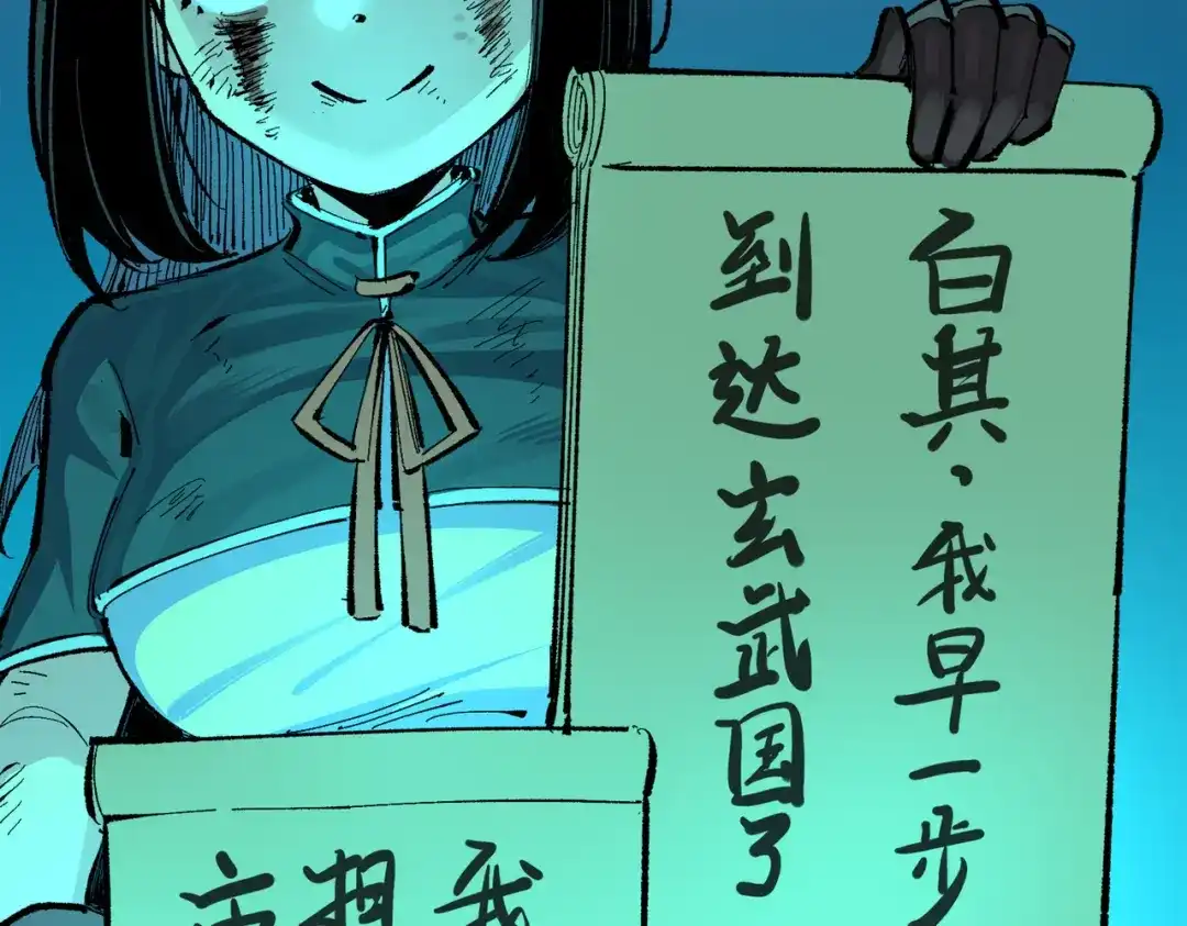 《黑白双龙》第三部 1章8话 黑夜终会降临 第61页