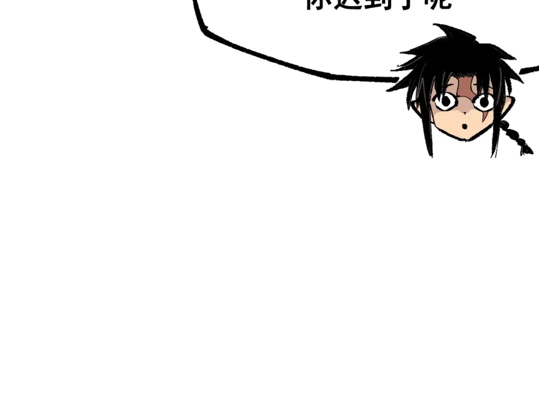 《黑白双龙》第三部 1章8话 黑夜终会降临 第63页