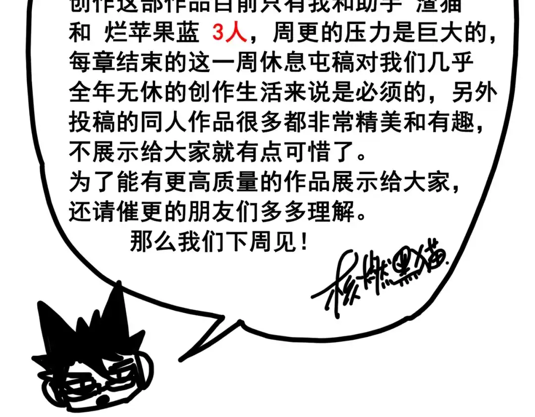 《黑白双龙》第三部 1章8话 黑夜终会降临 第273页