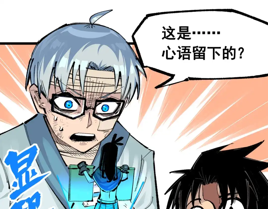 《黑白双龙》第三部 1章8话 黑夜终会降临 第58页