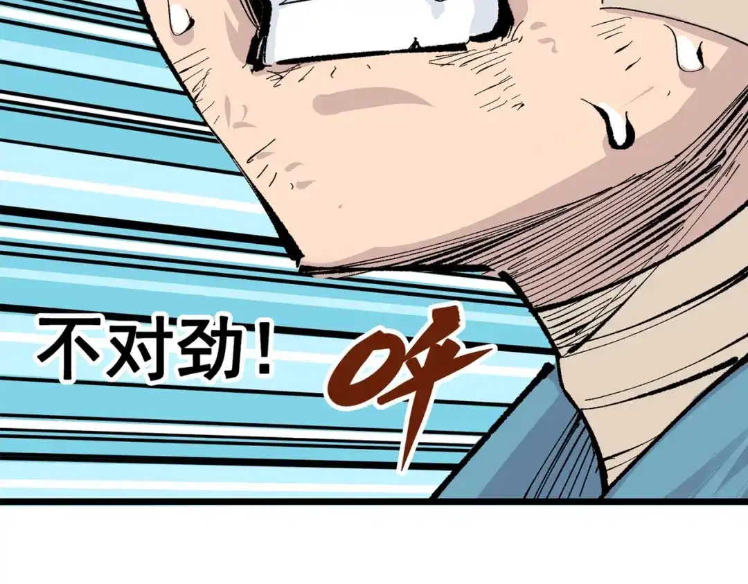 《黑白双龙》第三部 1章8话 黑夜终会降临 第72页