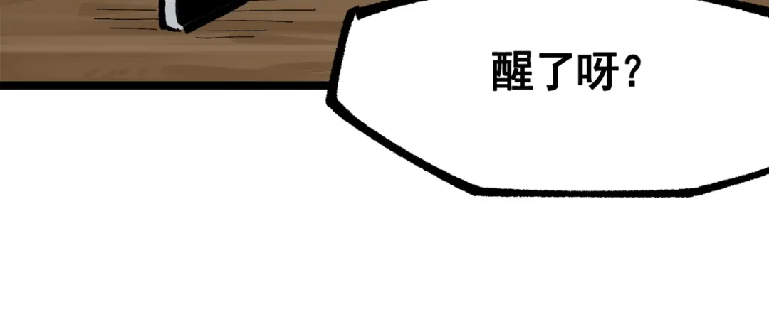 《黑白双龙》第三部 1章8话 黑夜终会降临 第32页