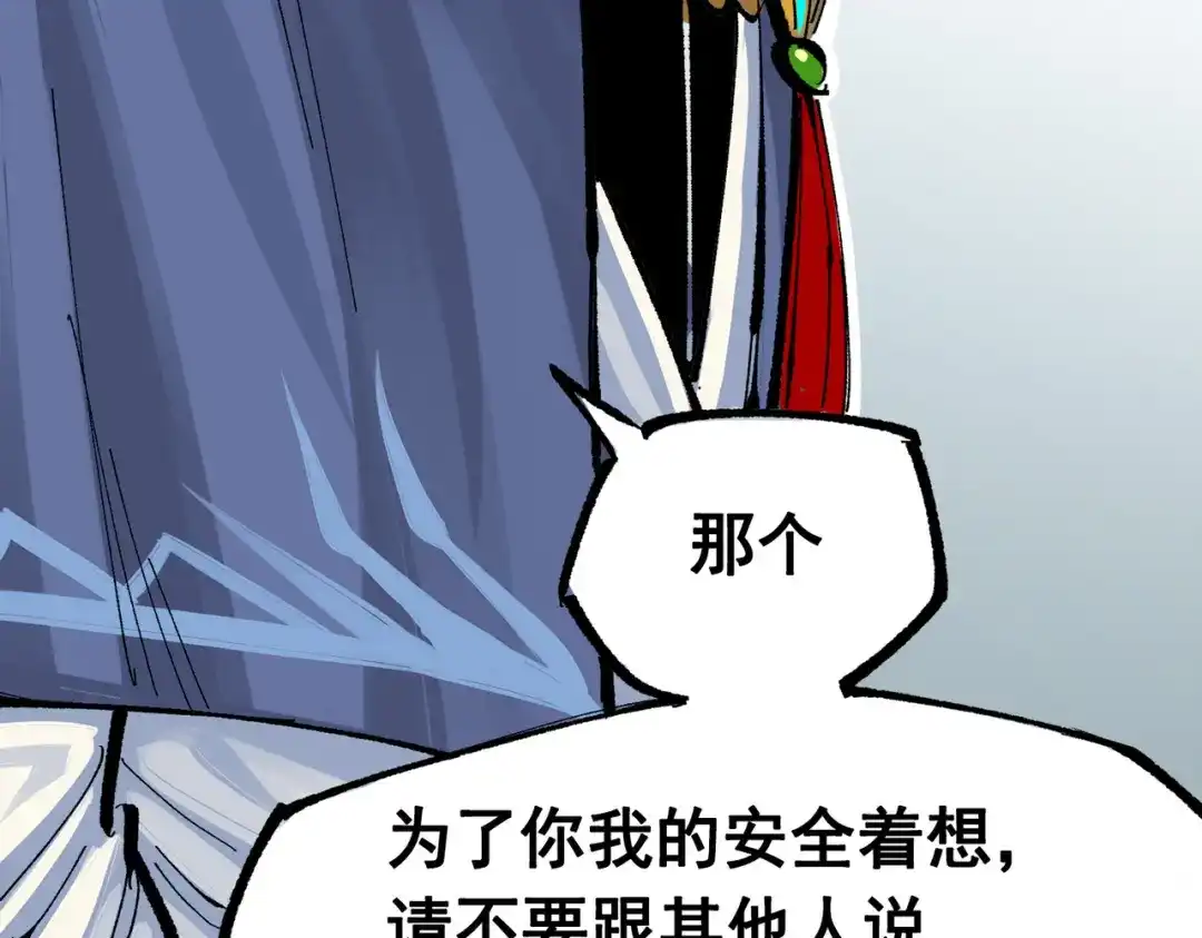 《黑白双龙》第三部 1章8话 黑夜终会降临 第135页