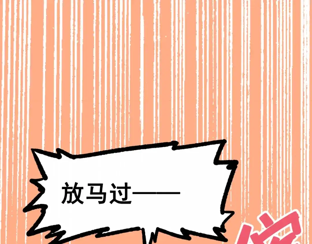 《黑白双龙》第三部 1章8话 黑夜终会降临 第201页