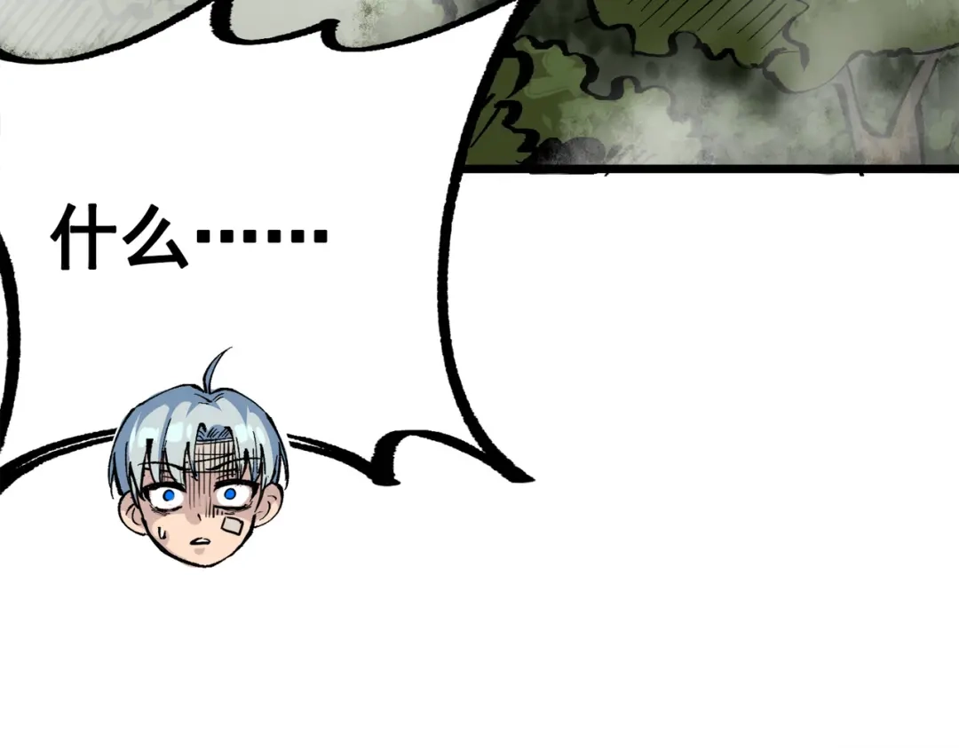 《黑白双龙》第三部 1章8话 黑夜终会降临 第42页