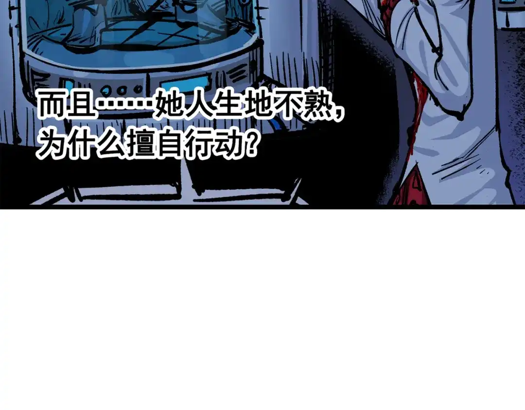 《黑白双龙》第三部 1章8话 黑夜终会降临 第76页