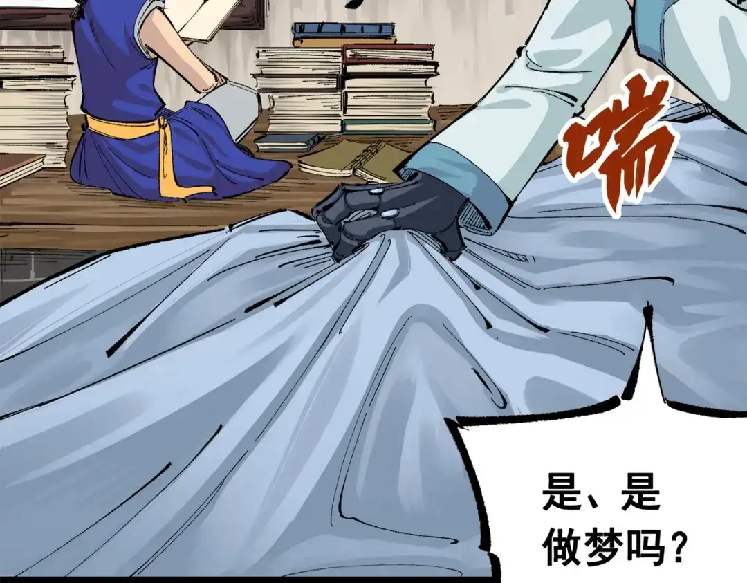 《黑白双龙》第三部 1章8话 黑夜终会降临 第28页