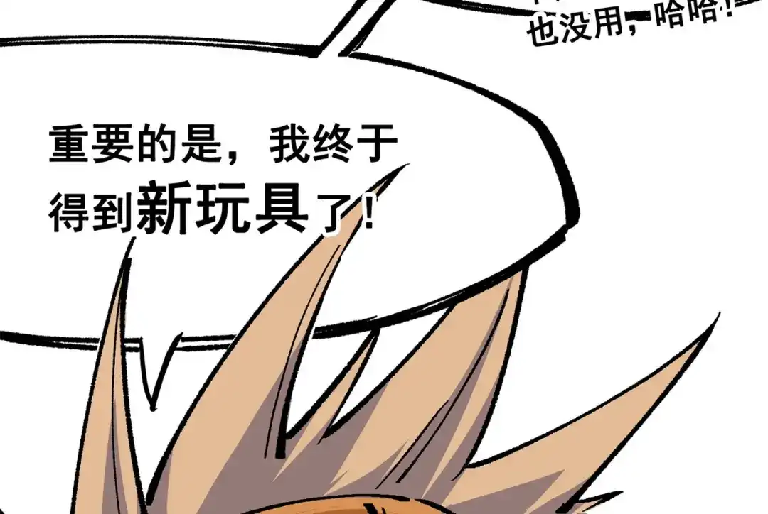 《黑白双龙》第三部 1章8话 黑夜终会降临 第259页
