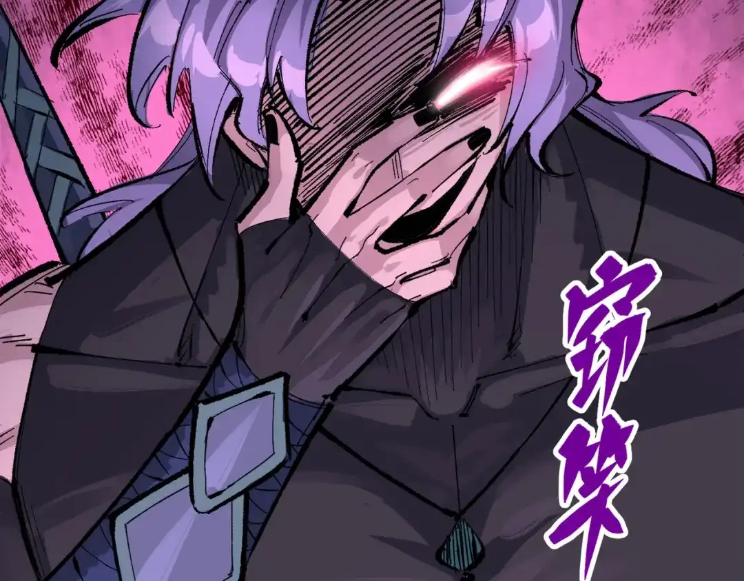 《黑白双龙》第三部 1章8话 黑夜终会降临 第176页