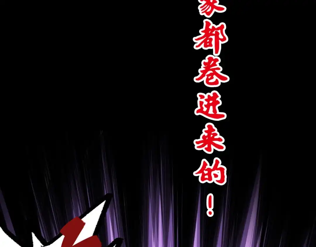 《黑白双龙》第三部 1章8话 黑夜终会降临 第21页