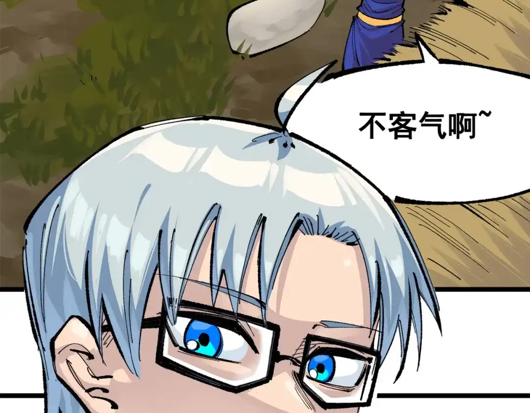《黑白双龙》第三部 1章8话 黑夜终会降临 第132页