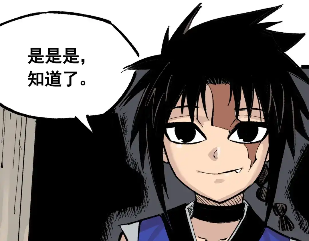 《黑白双龙》第三部 1章8话 黑夜终会降临 第140页