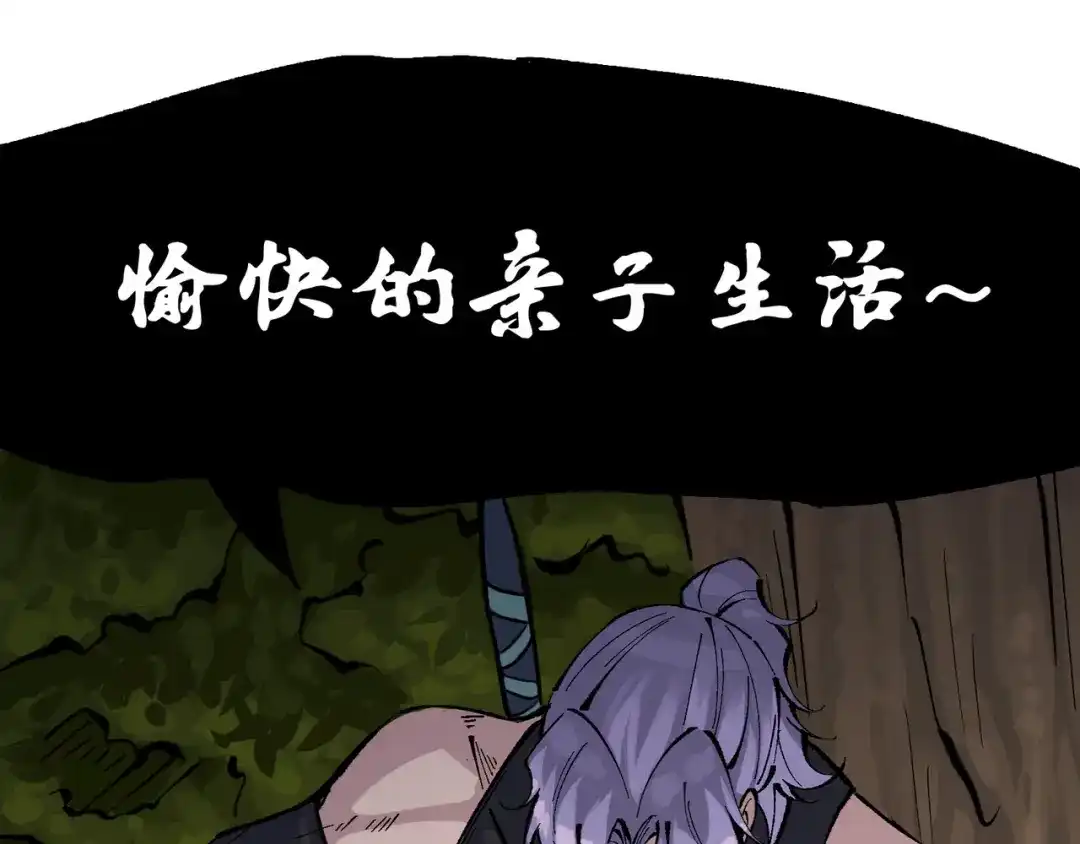 《黑白双龙》第三部 1章8话 黑夜终会降临 第151页