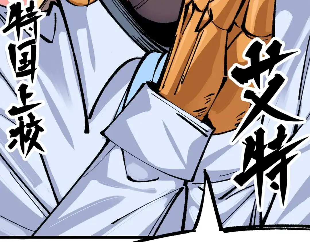 《黑白双龙》第三部 1章8话 黑夜终会降临 第261页