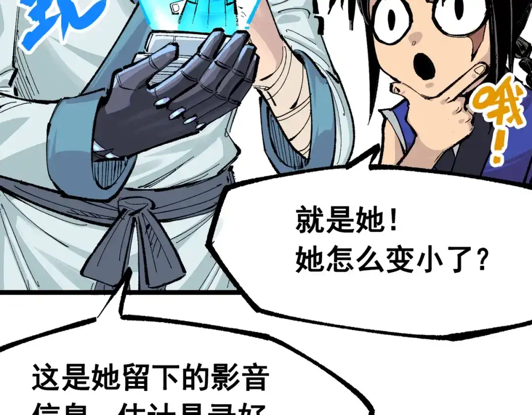 《黑白双龙》第三部 1章8话 黑夜终会降临 第59页