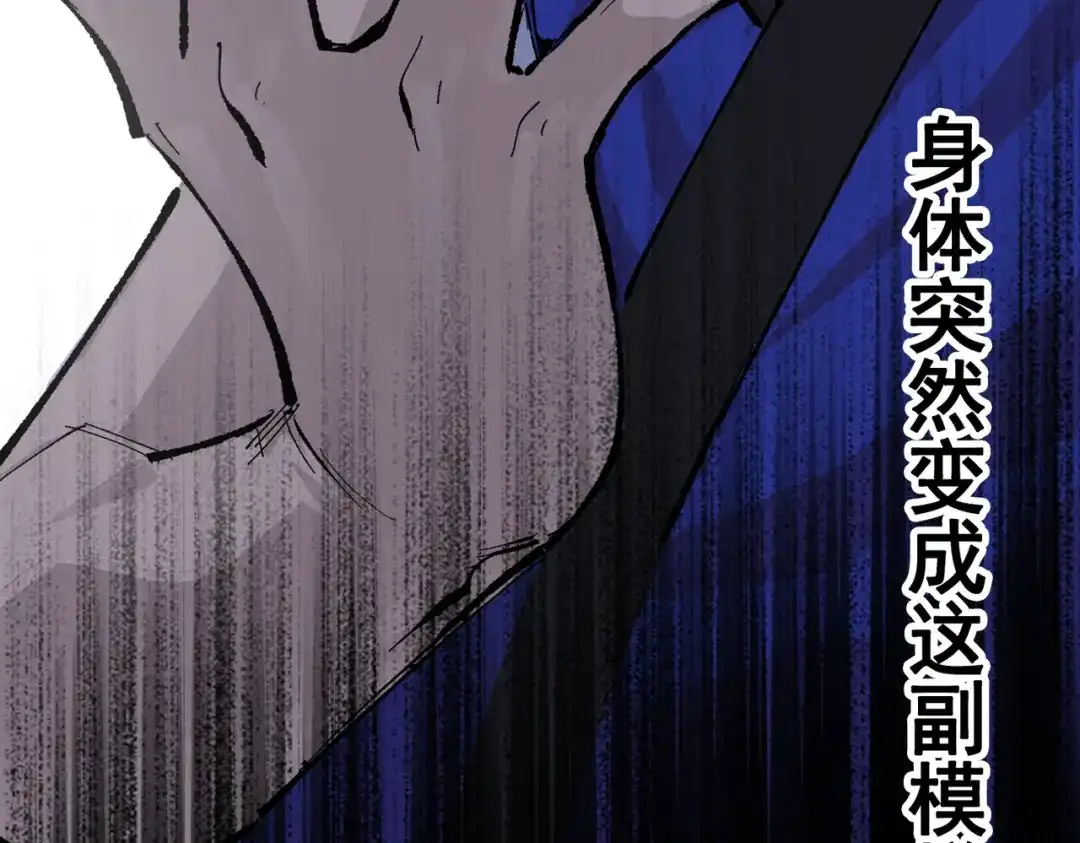 《黑白双龙》第三部 1章8话 黑夜终会降临 第166页