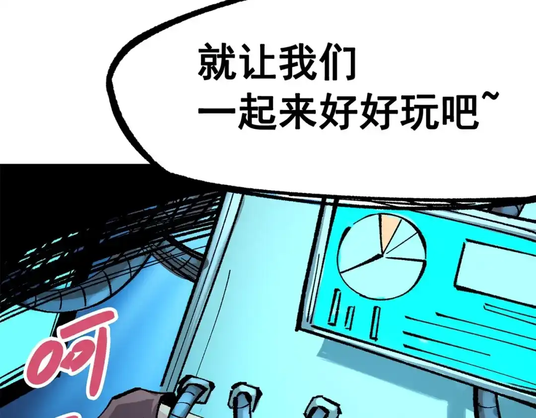 《黑白双龙》第三部 1章8话 黑夜终会降临 第262页