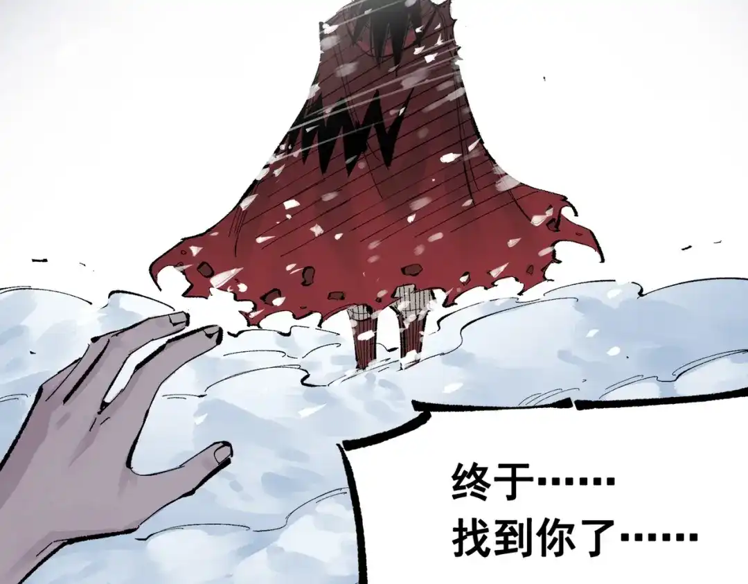 《黑白双龙》第三部 1章8话 黑夜终会降临 第8页