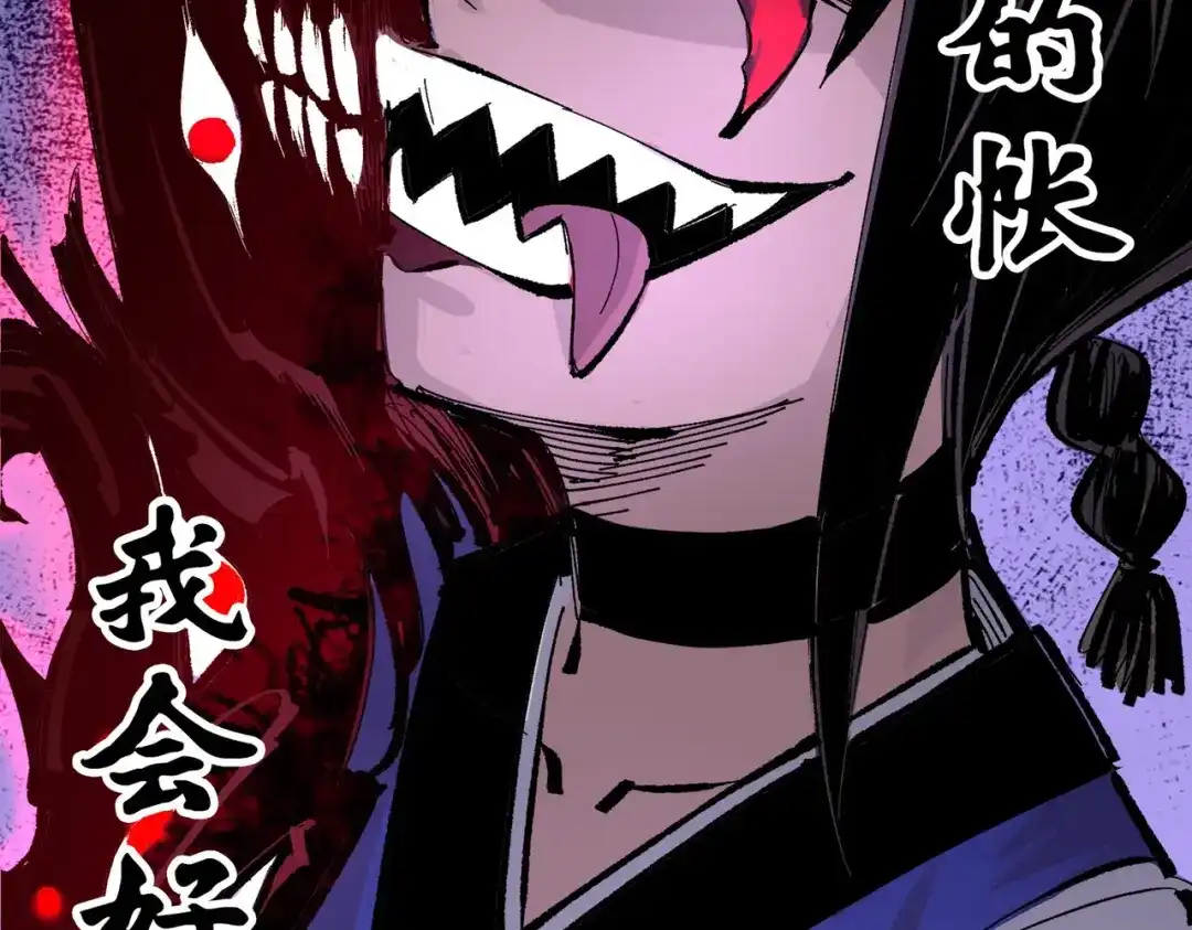 《黑白双龙》第三部 1章8话 黑夜终会降临 第226页