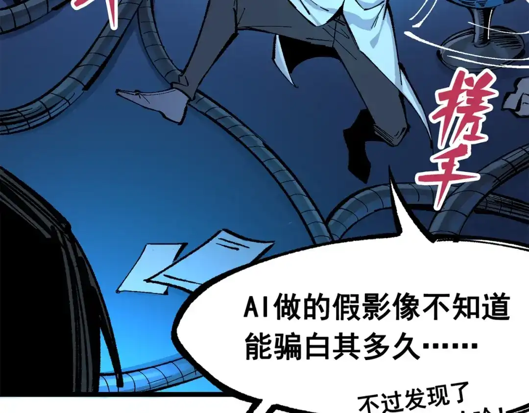 《黑白双龙》第三部 1章8话 黑夜终会降临 第258页