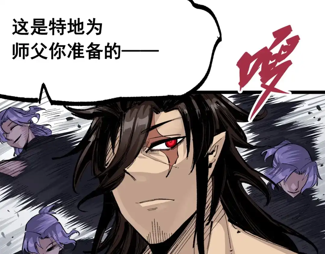 《黑白双龙》第三部 1章8话 黑夜终会降临 第184页
