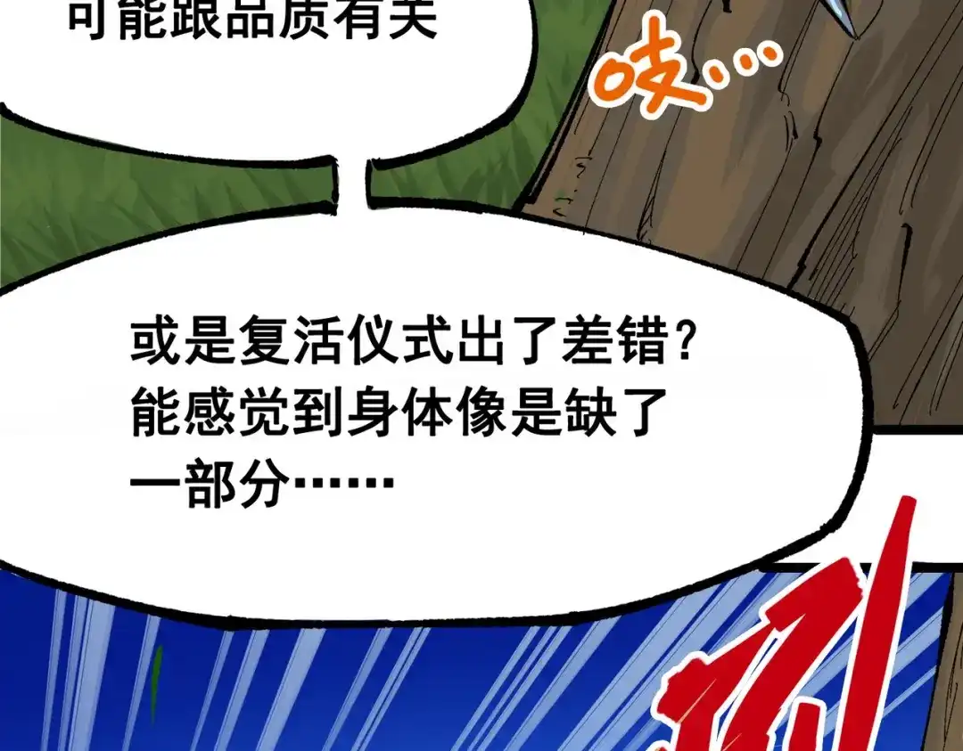 《黑白双龙》第三部 1章8话 黑夜终会降临 第218页