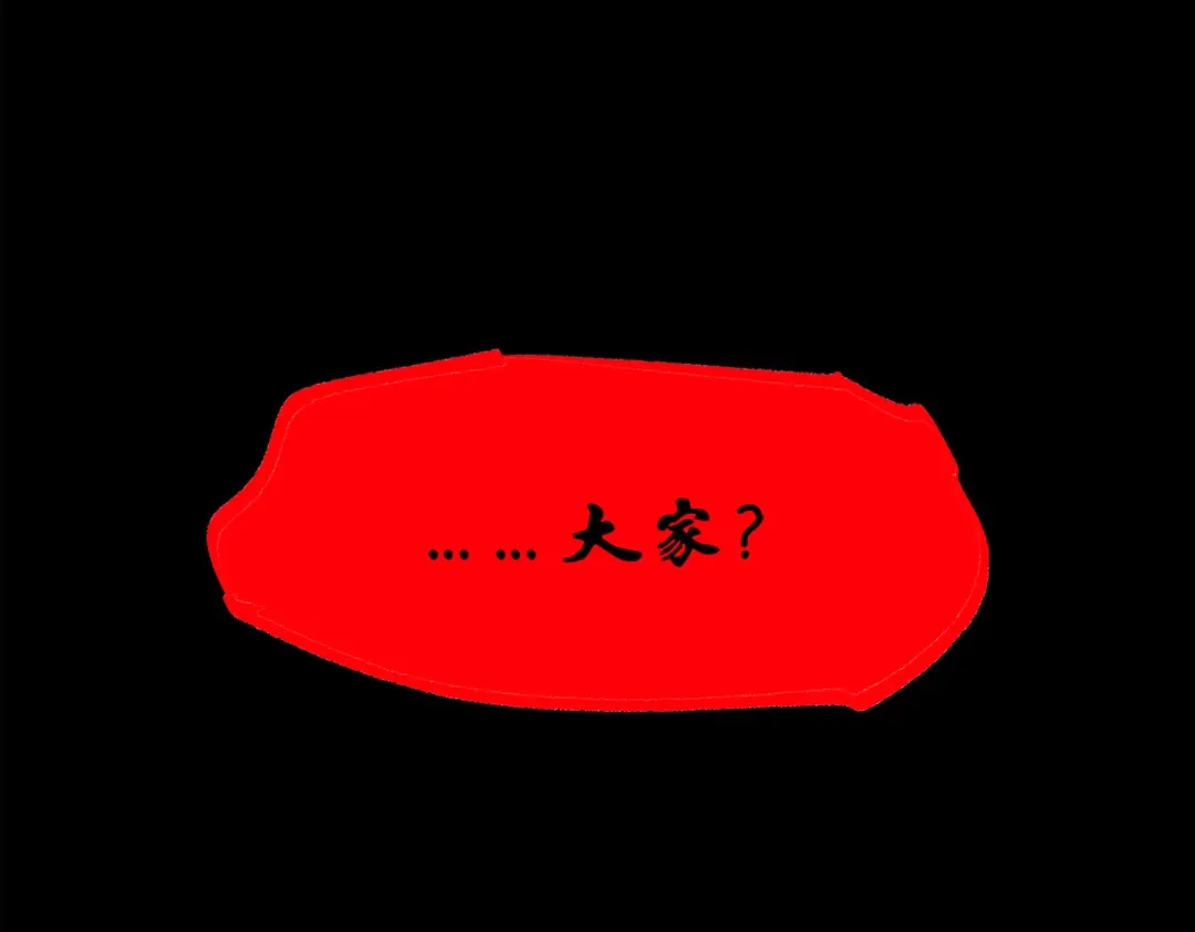 《黑白双龙》第三部 1章8话 黑夜终会降临 第13页