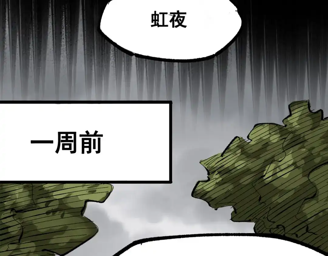 《黑白双龙》第三部 1章8话 黑夜终会降临 第169页