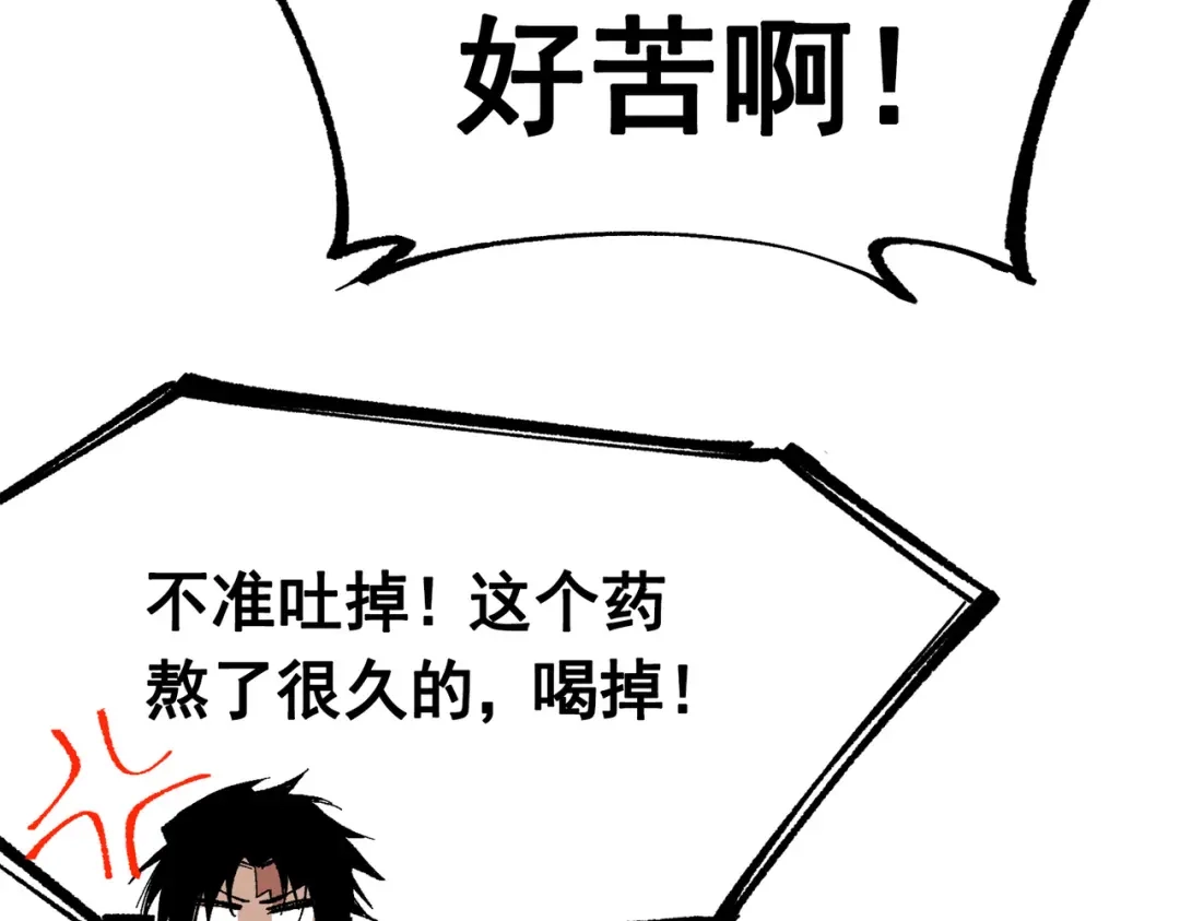 《黑白双龙》第三部 1章8话 黑夜终会降临 第125页