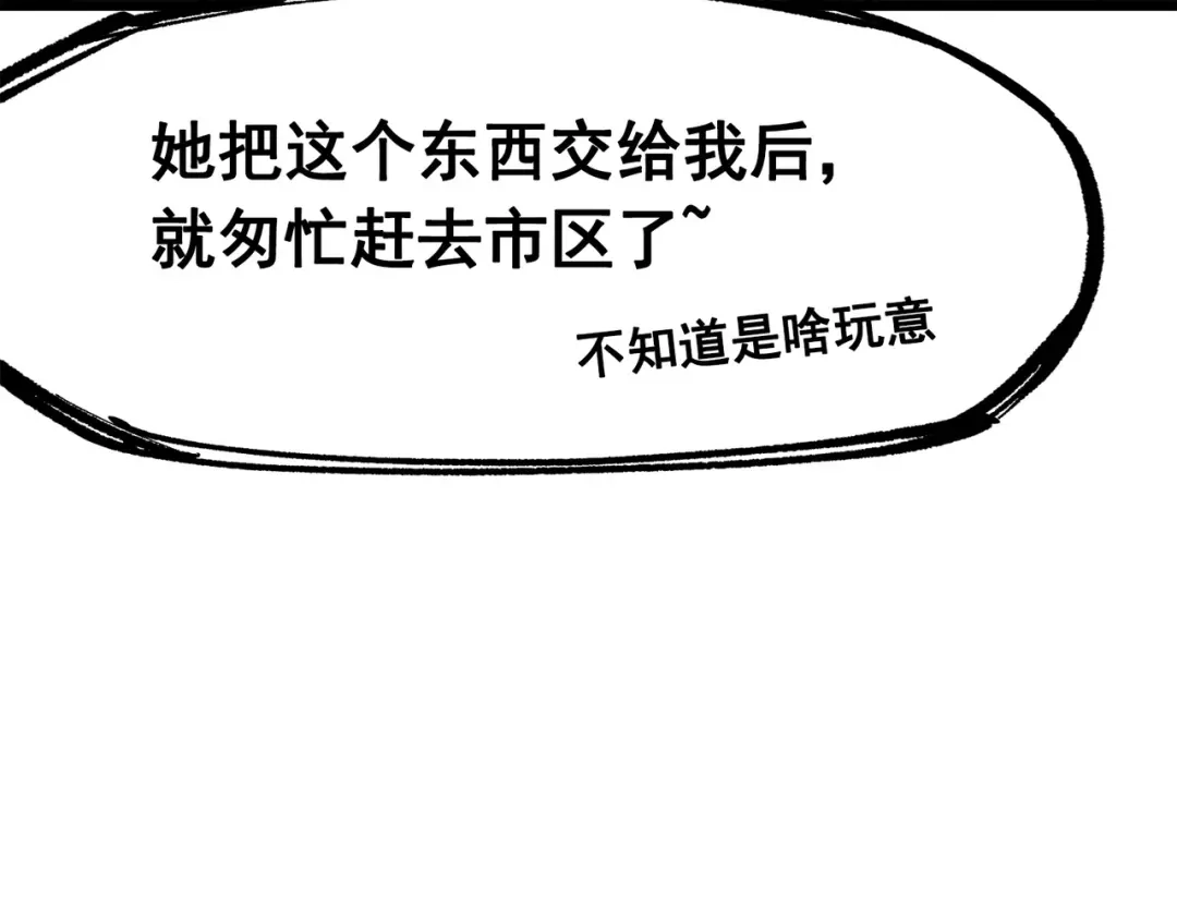《黑白双龙》第三部 1章8话 黑夜终会降临 第56页