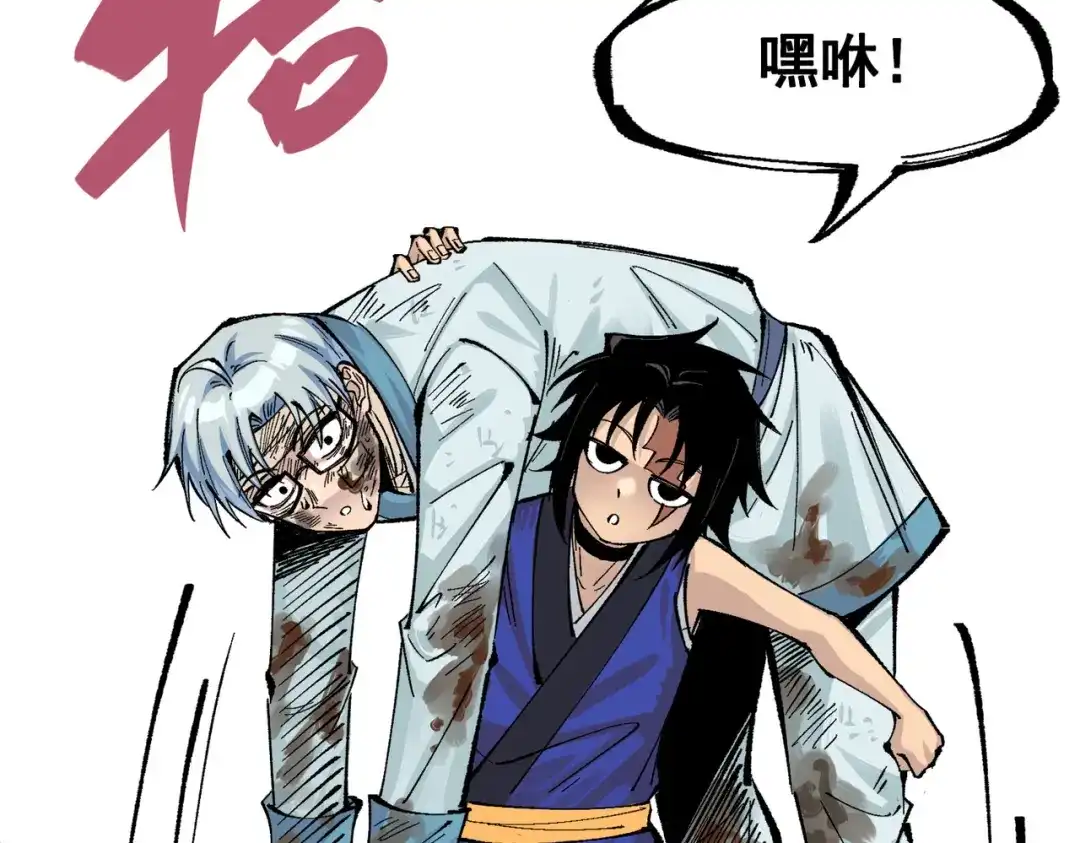 《黑白双龙》第三部 1章8话 黑夜终会降临 第89页