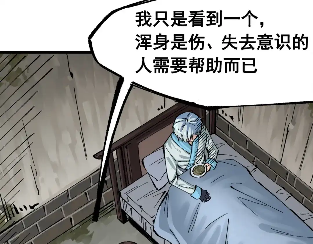 《黑白双龙》第三部 1章8话 黑夜终会降临 第114页