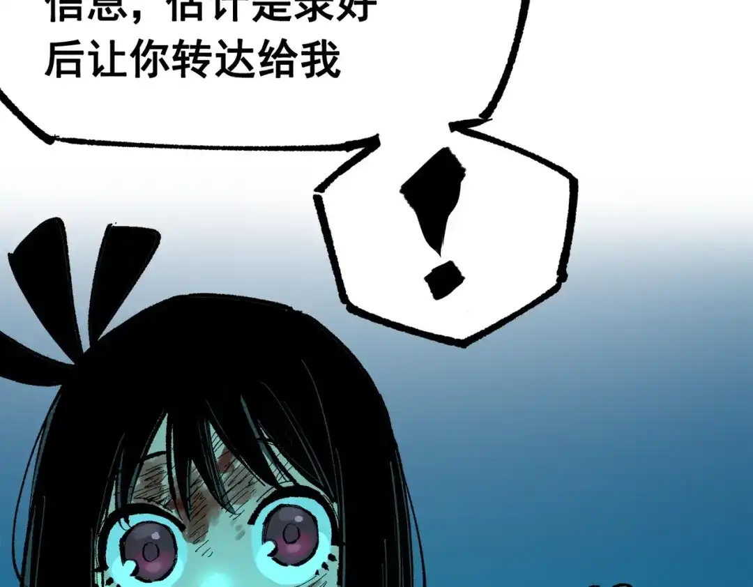 《黑白双龙》第三部 1章8话 黑夜终会降临 第60页