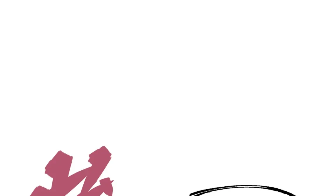 《黑白双龙》第三部 1章8话 黑夜终会降临 第88页
