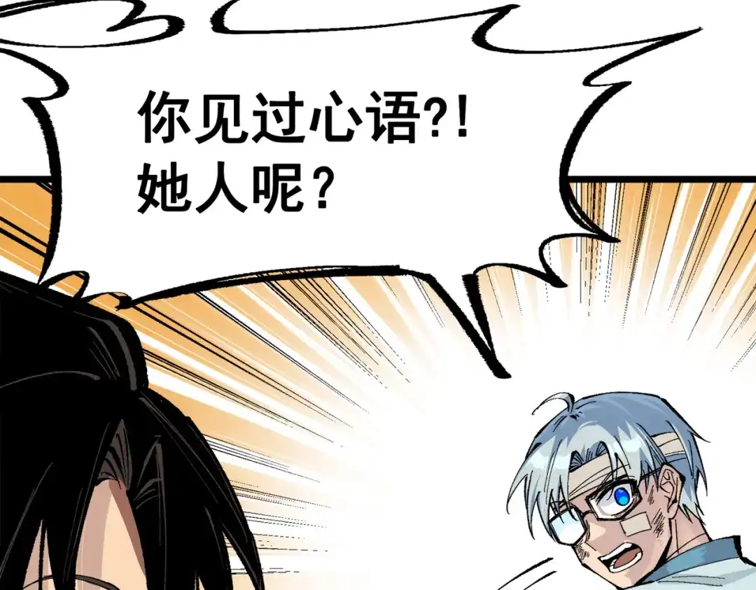 《黑白双龙》第三部 1章8话 黑夜终会降临 第53页