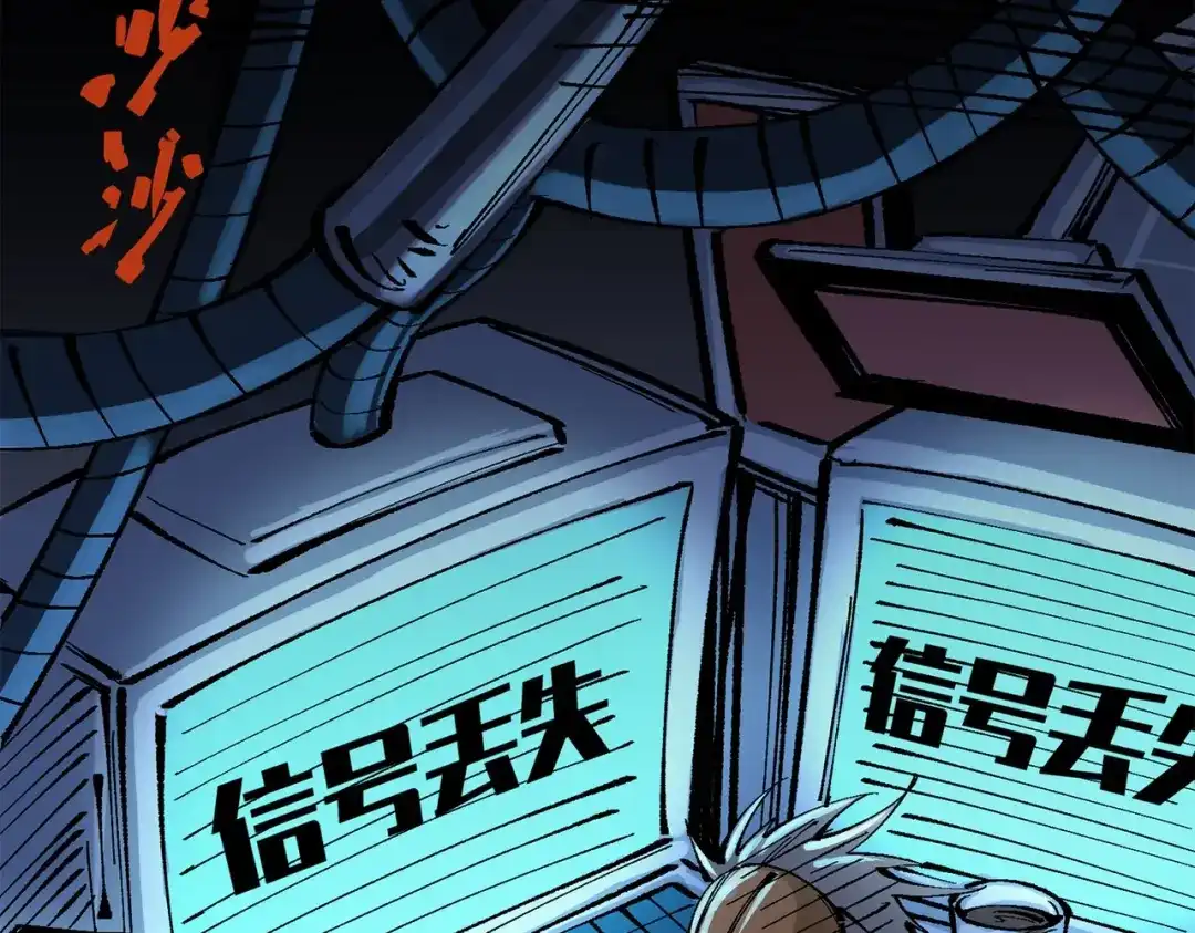 《黑白双龙》第三部 1章8话 黑夜终会降临 第239页
